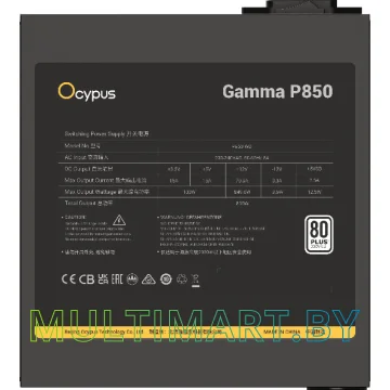 Блок питания Ocypus Gamma P850 850W (Gamma-P850-W1HDBK024X-EU) картинка 2